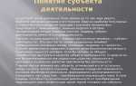 Кто не является субъектом научной деятельности