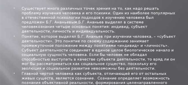 Кто не является субъектом научной деятельности