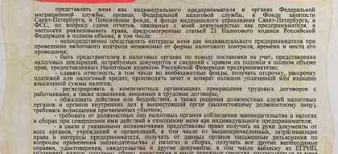 Место совершения доверенности что писать