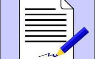 Почему нельзя подписывать документы гелевой ручкой