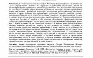 Какое значение для человека имеет защита государством достоинства личности