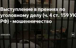 Почему ст 139 ук рф не применяется