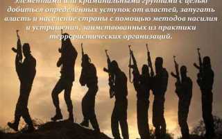 Неверно что видом преступлений против общественной безопасности являются