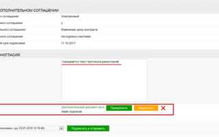Как составить протокол разногласий по 44 фз