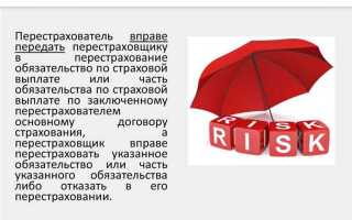 К какой группе следует отнести квотное перестрахование