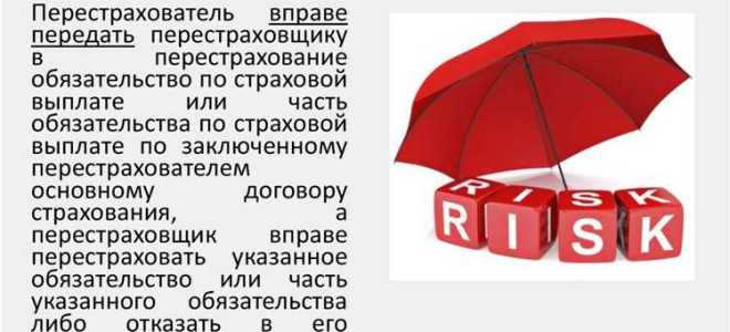 К какой группе следует отнести квотное перестрахование