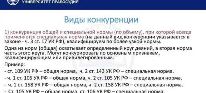 Сколько глав в особенной части ук рф