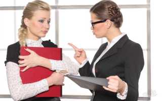 Депремирование как вид дисциплинарного взыскания