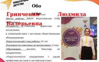 Советник директора по воспитательной работе как оплачивается