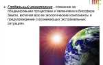 С какой целью проводится экологический мониторинг