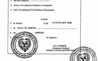 Апостиль на кипре кто делает