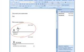 И документ который подтвердит его