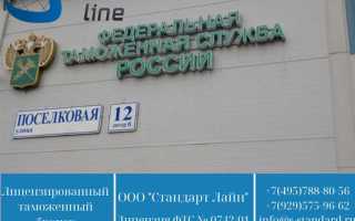 10013160 таможенный пост какая таможня