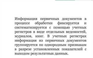 Как заверяют электронный регистр бухучета