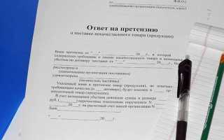 С какого момента претензия считается полученной