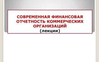 Какие организации составляют консолидированную отчетность