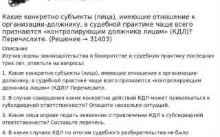 Лицо являющееся контролирующим лицом контрагента кто это