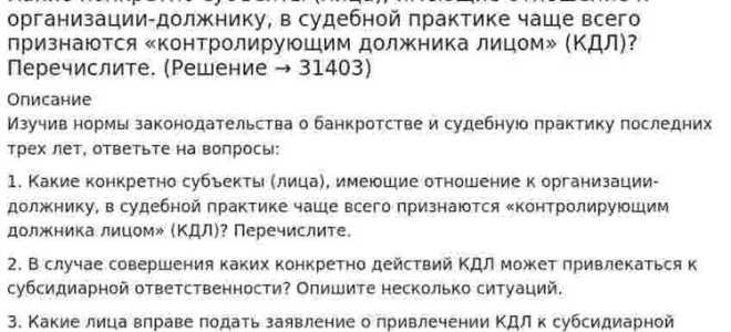 Лицо являющееся контролирующим лицом контрагента кто это