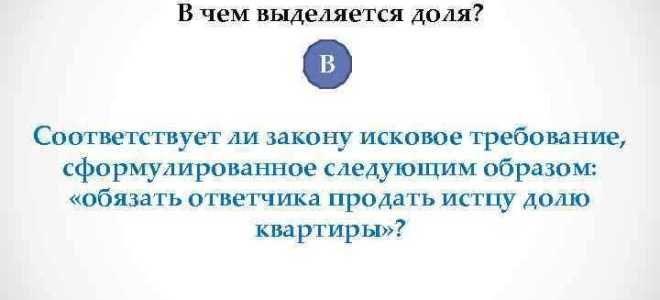 Общая собственность и долевая собственность в чем разница