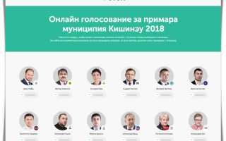 Где можно проголосовать по месту жительства