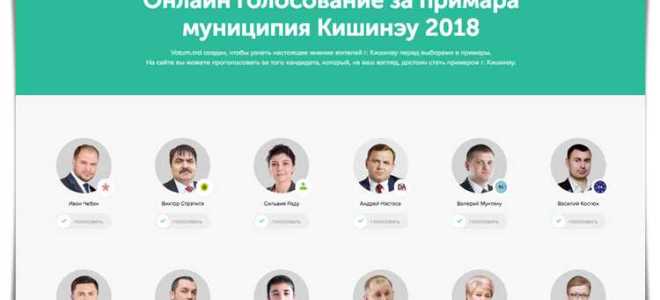Где можно проголосовать по месту жительства