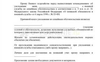 Как написать рапорт на командировку