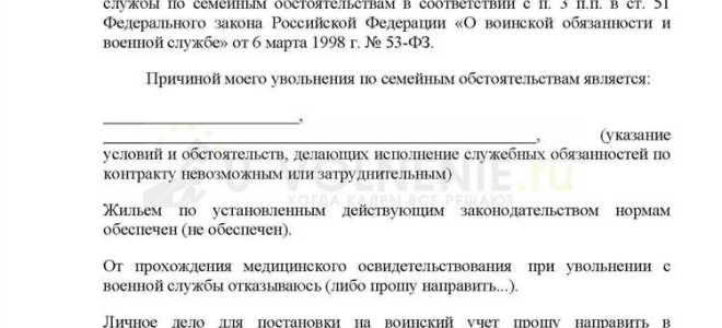 Как написать рапорт на командировку