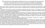 Действие какой процедуры можно приостановить применением процедуры временного ввоза