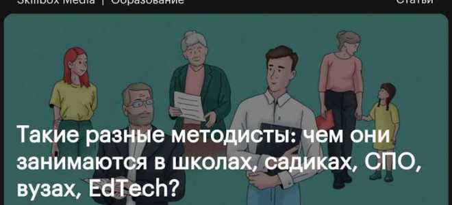 Старший методист в школе что делает