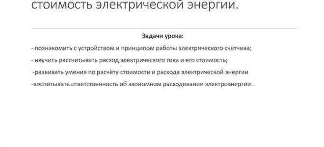 Как рассчитывается стоимость электроэнергии для предприятий