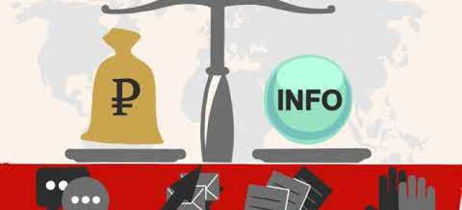 Инсайдерская информация что это простыми словами