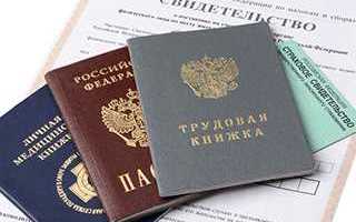 Зачем нужен паспорт при приеме на работу
