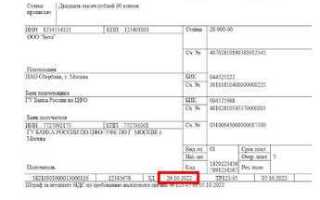 Код 107 в платежке что это