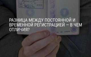 Прописка и доля в квартире в чем разница