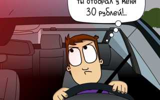 Куда можно пожаловаться на каршеринг