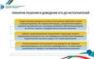 Правореализация и правоприменение в чем их суть и различие