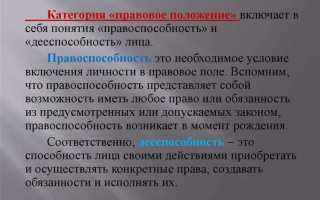 Исправление осужденных закон определяет как