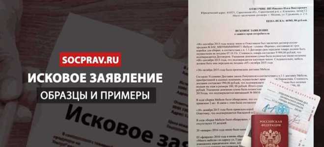 Как уточнить исковые требования по административному иску