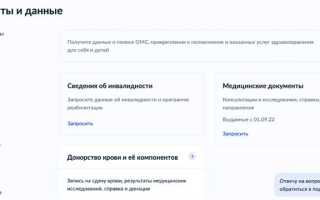 Где на госуслугах ввести полис омс