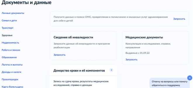 Где на госуслугах ввести полис омс