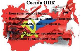 Оборонно промышленный комплекс что это