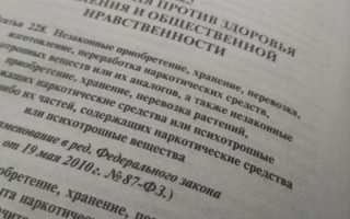 Сколько дается лет по статье 228 ч4