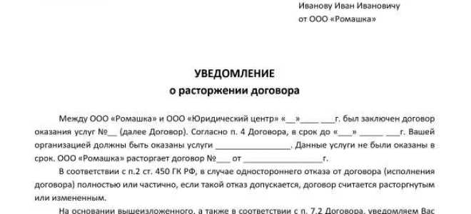 Как расторгнуть договор гпх по инициативе работника