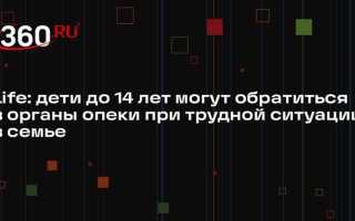Как обратиться в органы опеки