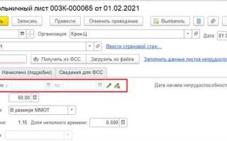 Как в сзв стаж отразить отсутствие по невыясненной причине