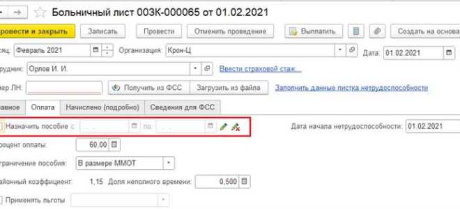 Как в сзв стаж отразить отсутствие по невыясненной причине