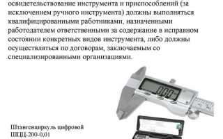 Какие осмотры осуществляются с инструментальным измерением регламентируемых параметров пути