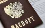 Срок замены паспорта в 45 лет сколько дней