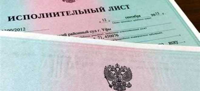 Когда выдается исполнительный лист не требующий немедленного исполнения