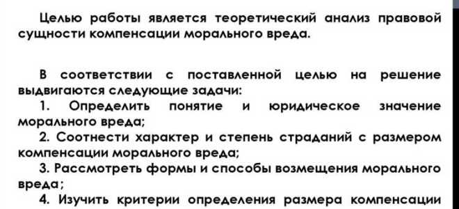 Компенсация по ипр что это